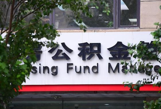 公积金要取-汉川公积金代办平台